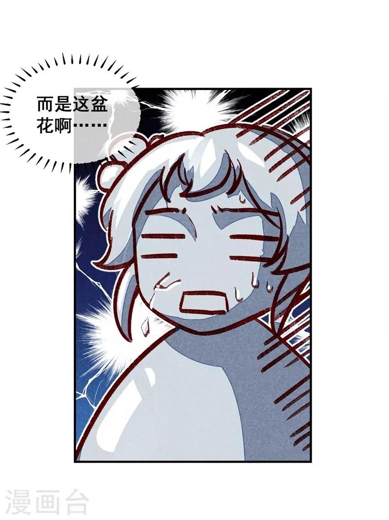 第42话 美丽的乌龙-第45话