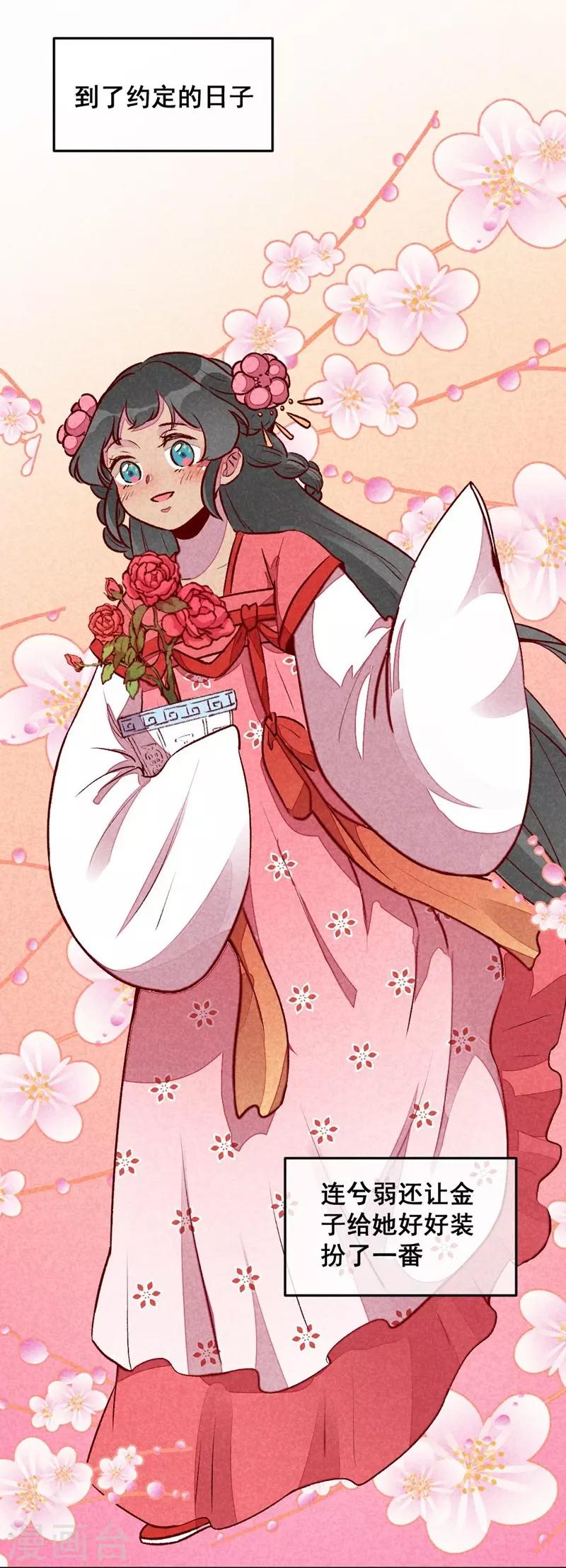 第42话 美丽的乌龙-第45话