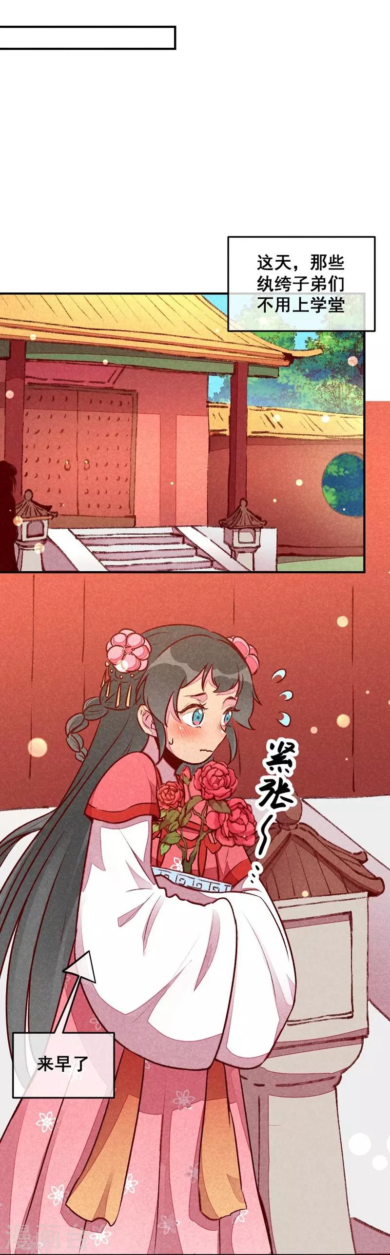 第42话 美丽的乌龙-第45话