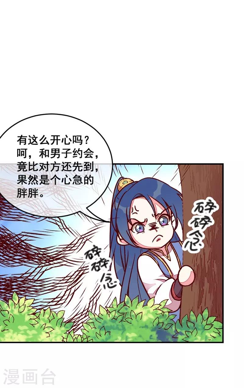 第42话 美丽的乌龙-第45话