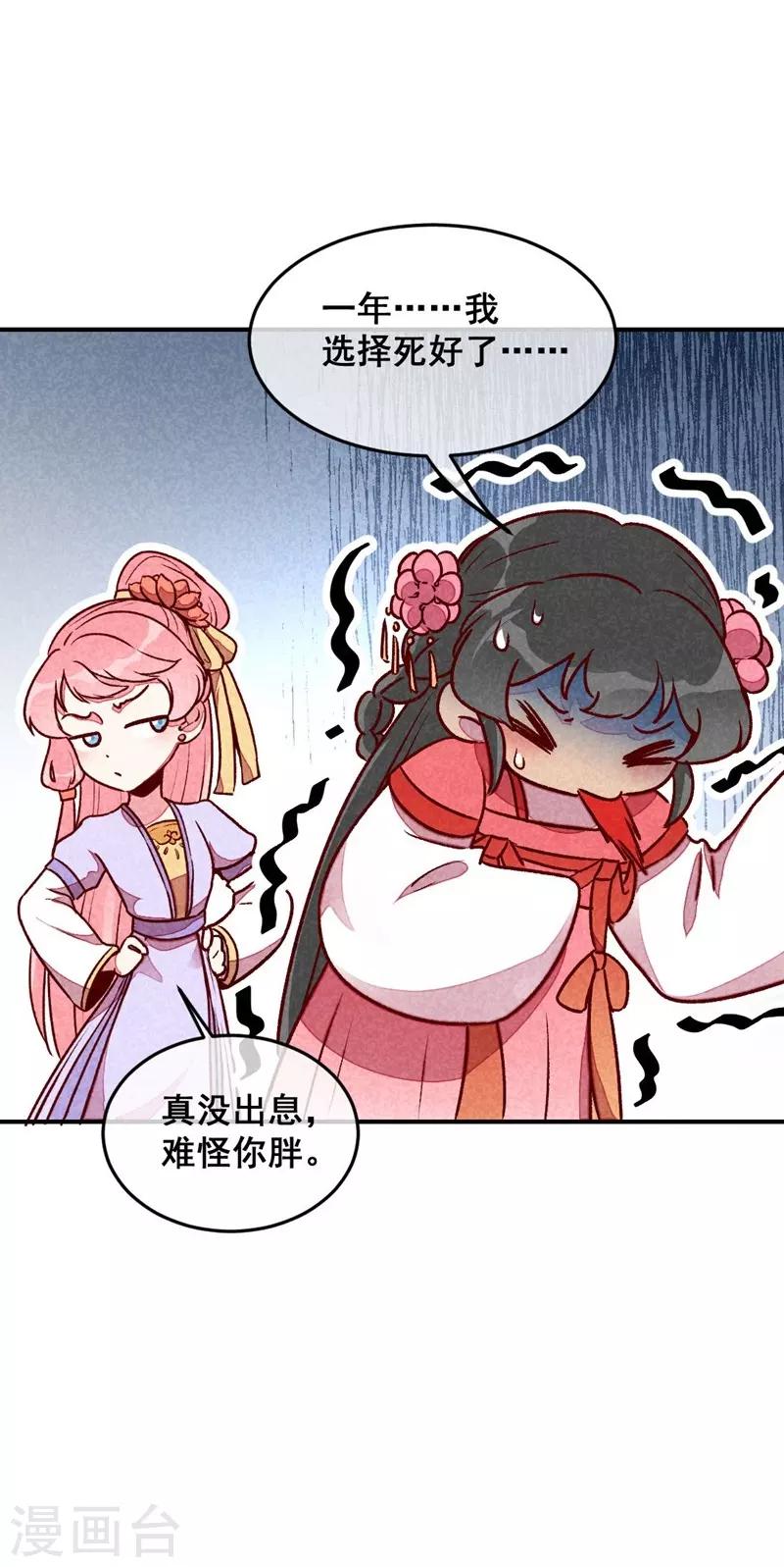 第44话 真是可惜了-第47话