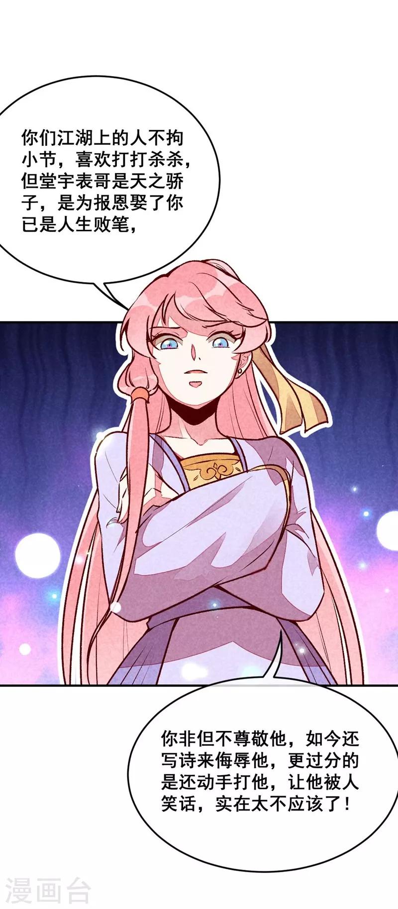 第44话 真是可惜了-第47话