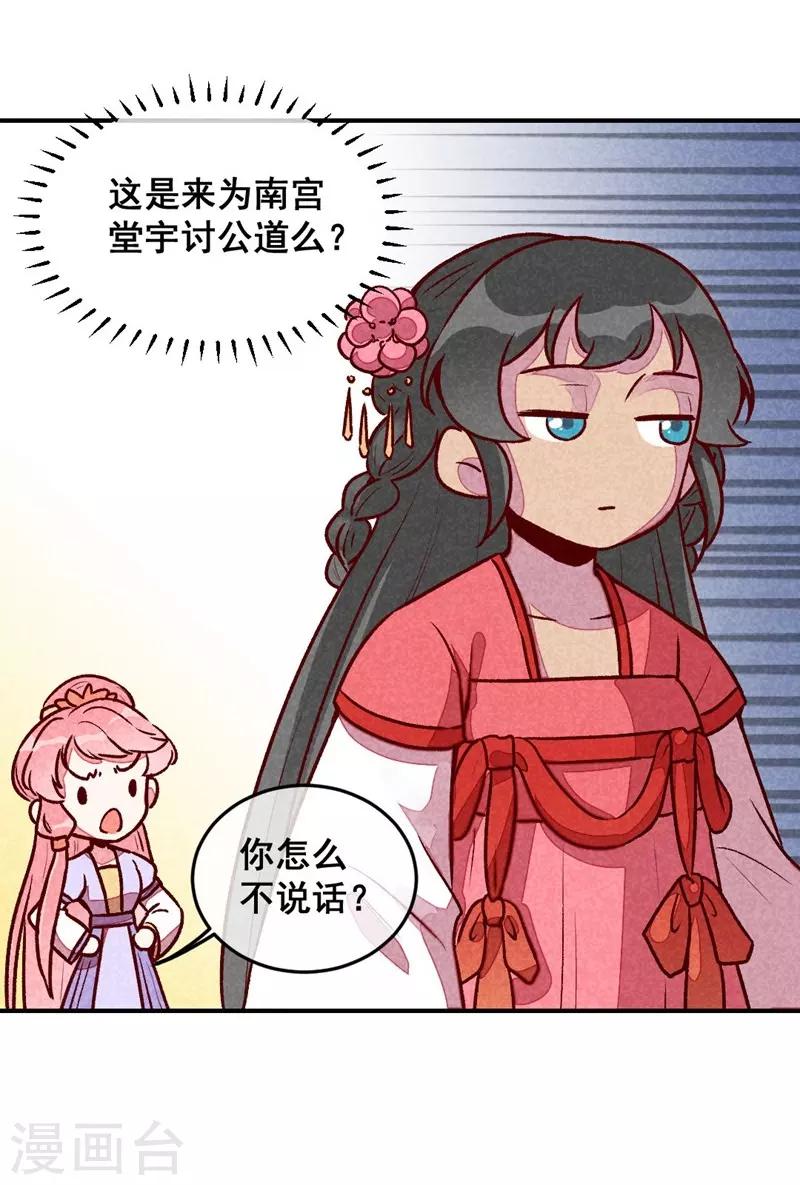 第44话 真是可惜了-第47话