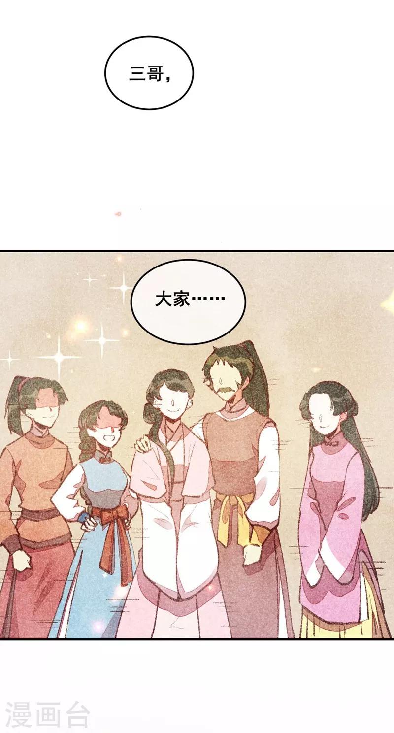 第46话 想家了-第49话