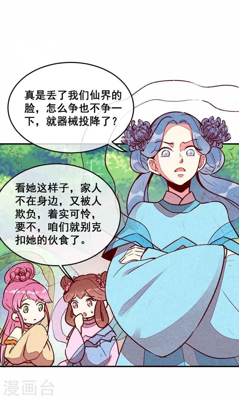 第46话 想家了-第49话