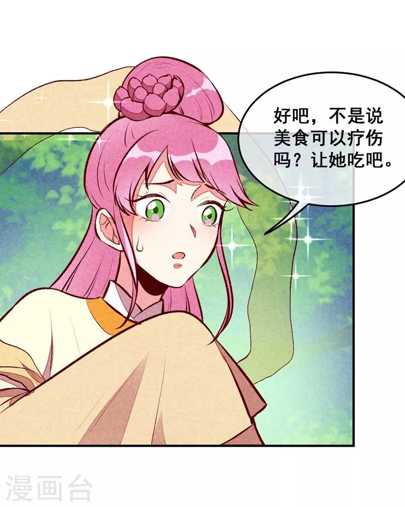 第46话 想家了-第49话