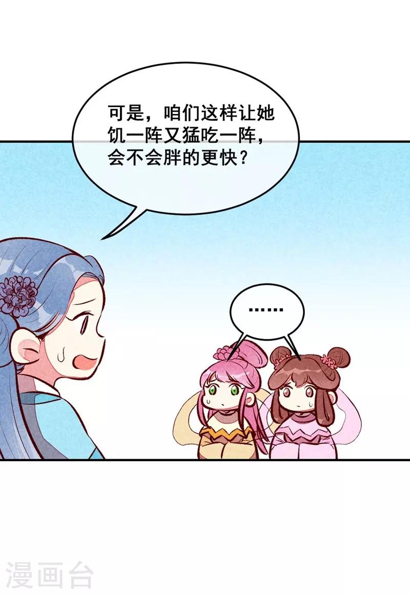 第46话 想家了-第49话