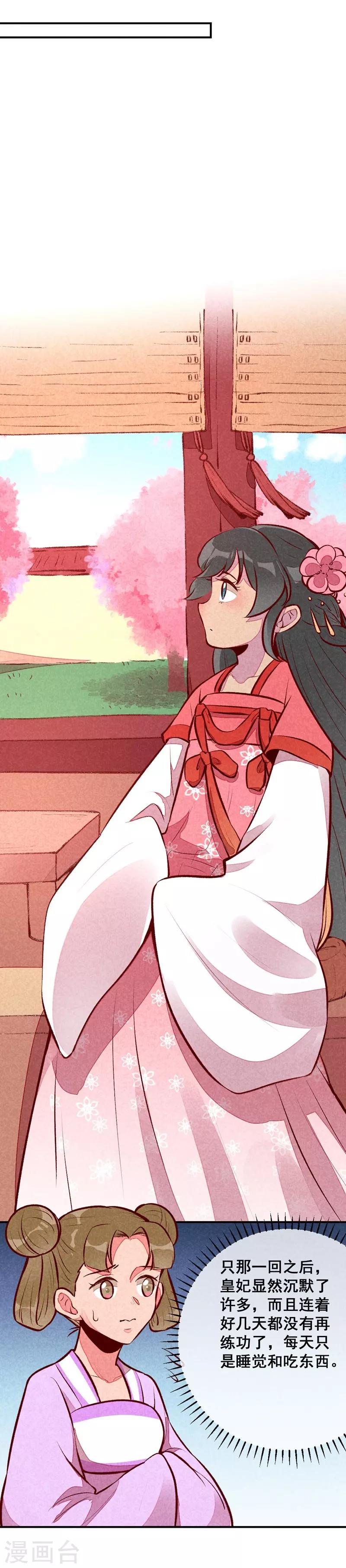 第46话 想家了-第49话