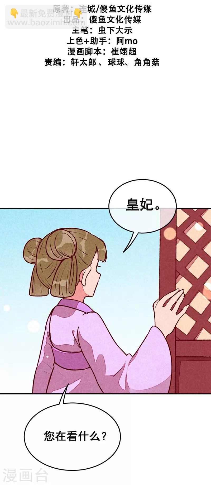 第46话 想家了-第49话