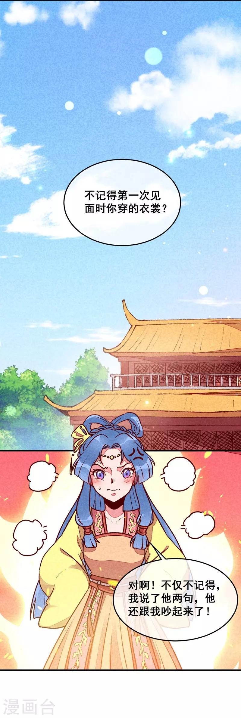 第46话 想家了-第49话