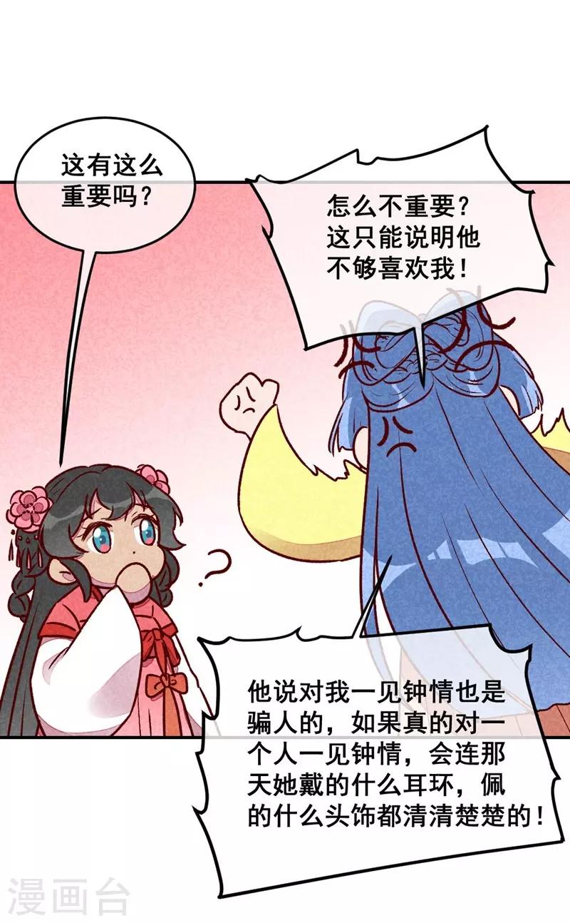 第46话 想家了-第49话