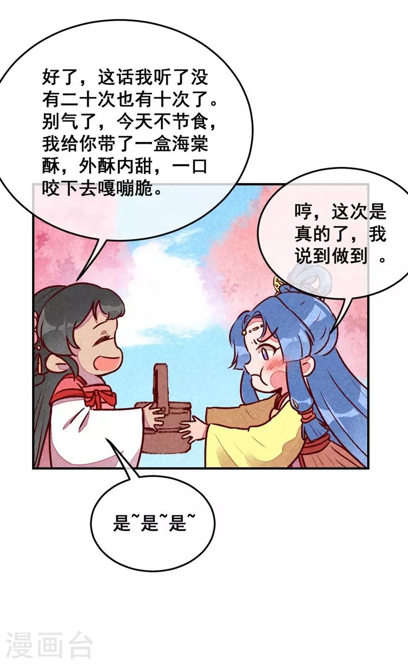 第46话 想家了-第49话