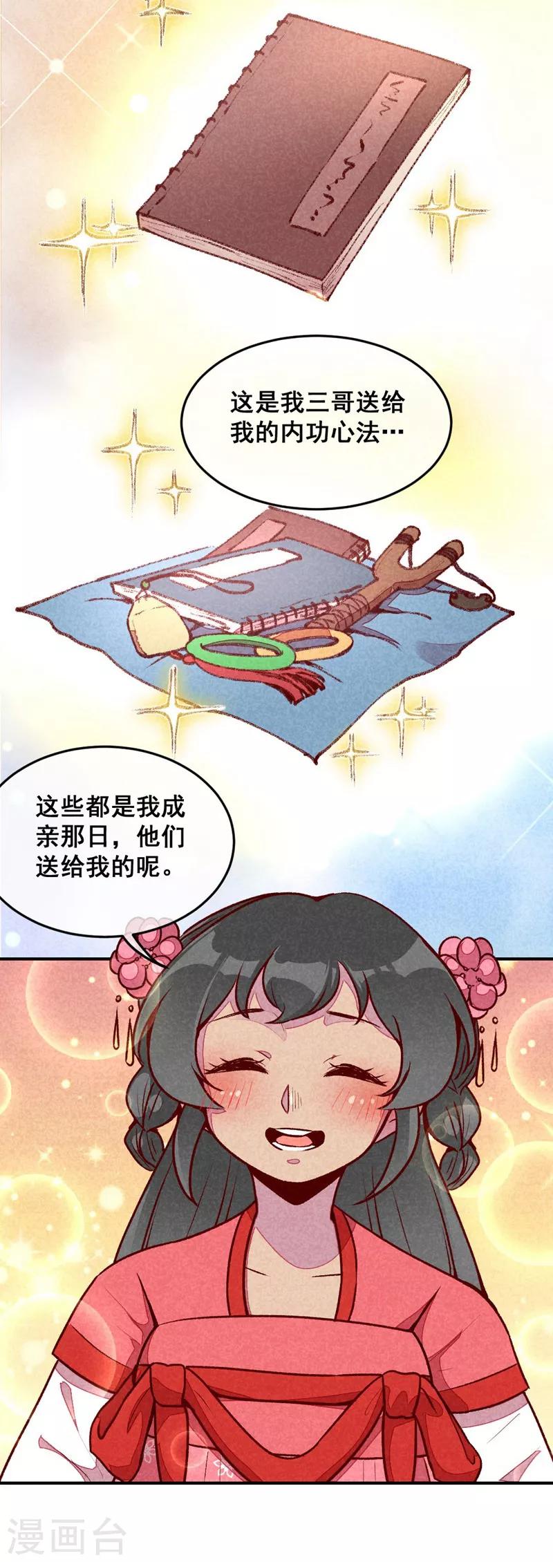 第46话 想家了-第49话