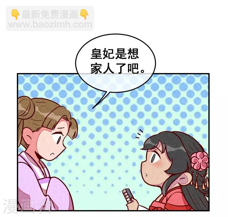 第46话 想家了-第49话