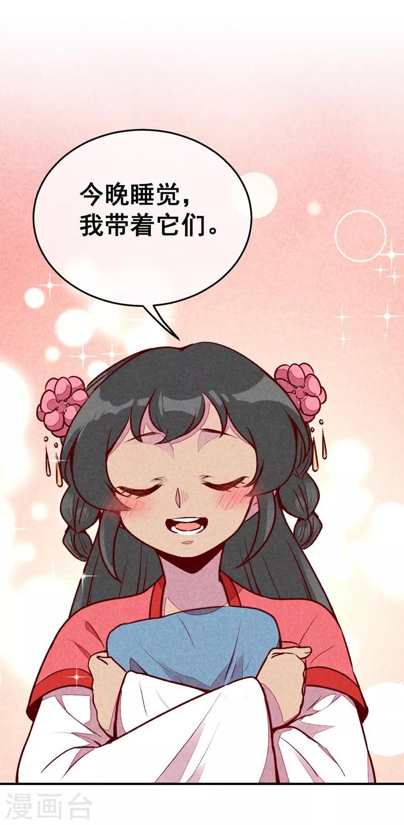 第46话 想家了-第49话