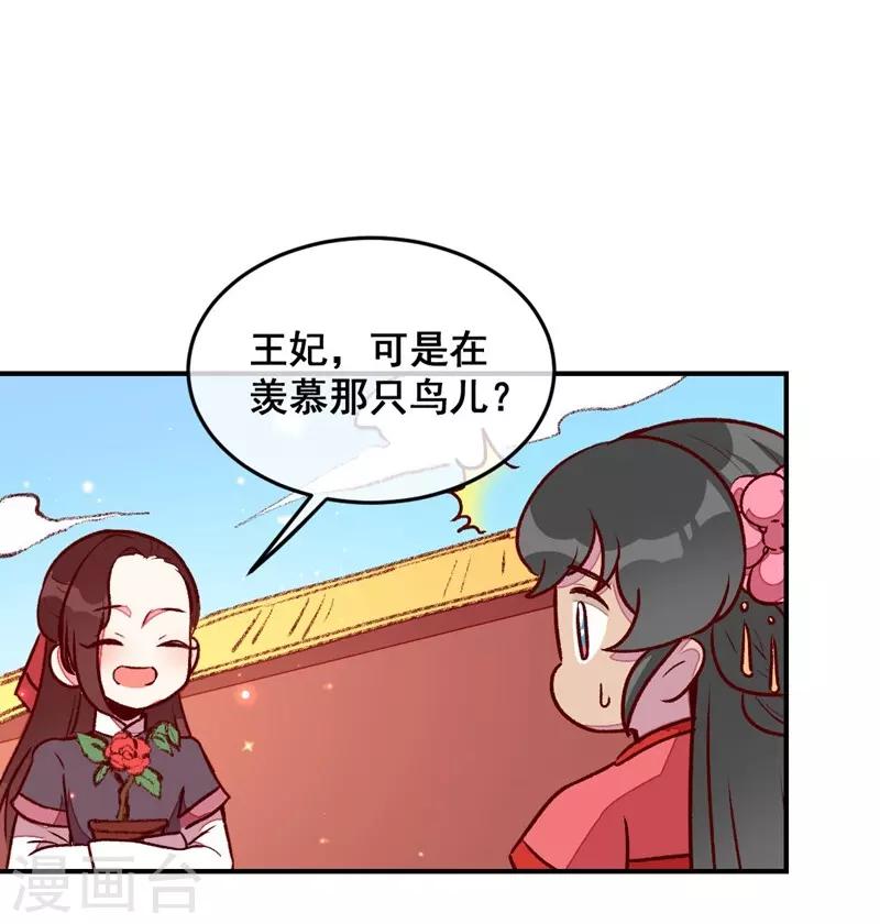 第48话 变装出宫-第51话