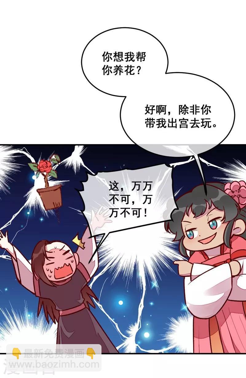 第48话 变装出宫-第51话