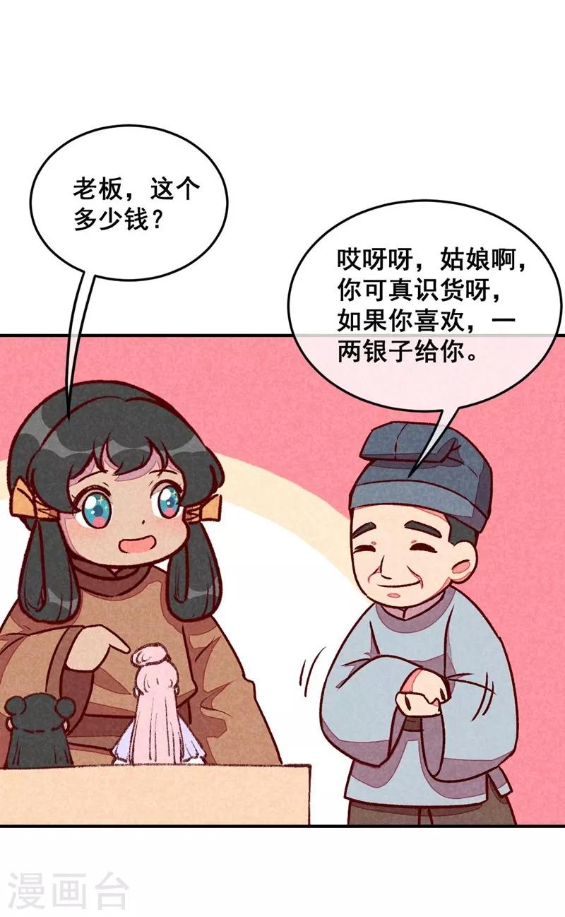 第48话 变装出宫-第51话