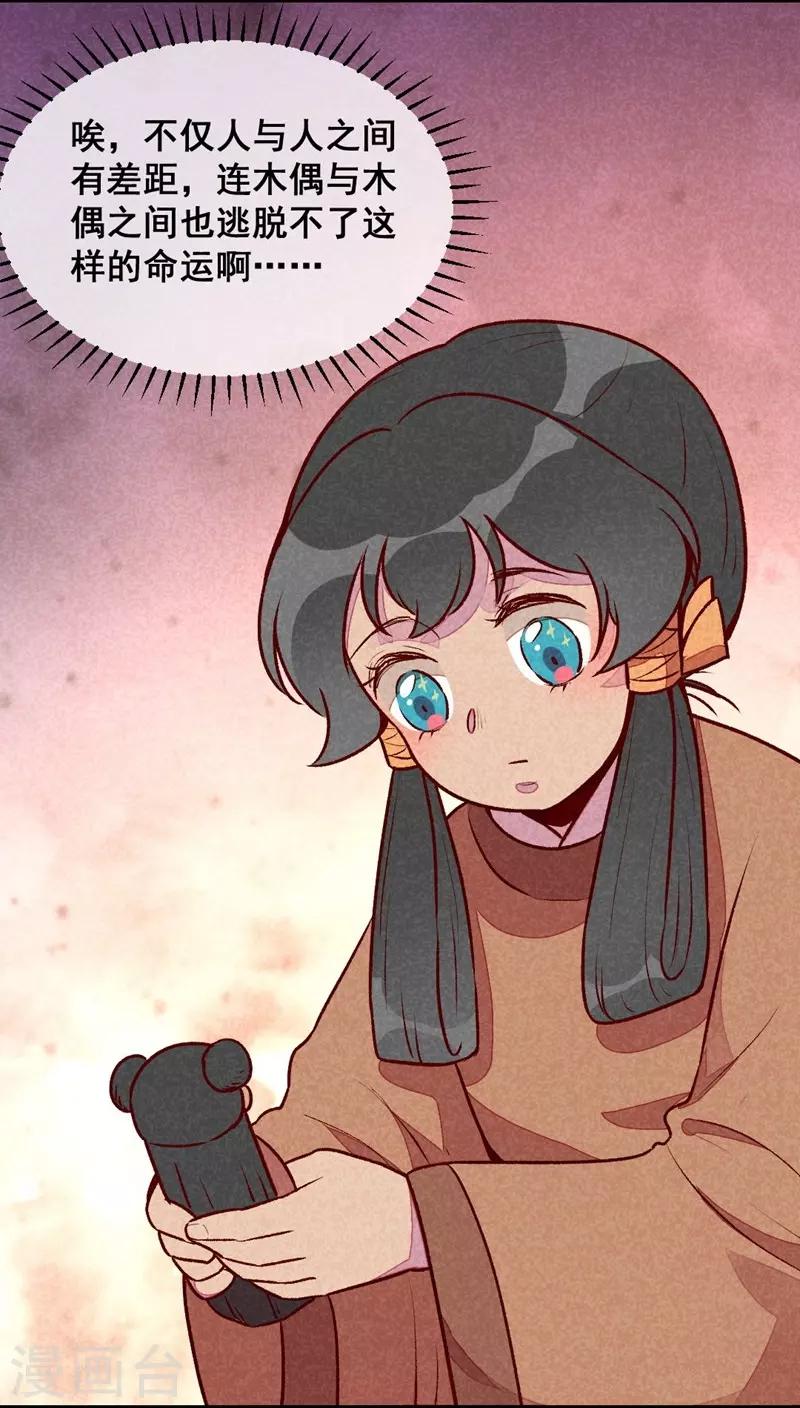 第48话 变装出宫-第51话