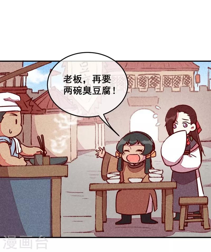 第48话 变装出宫-第51话