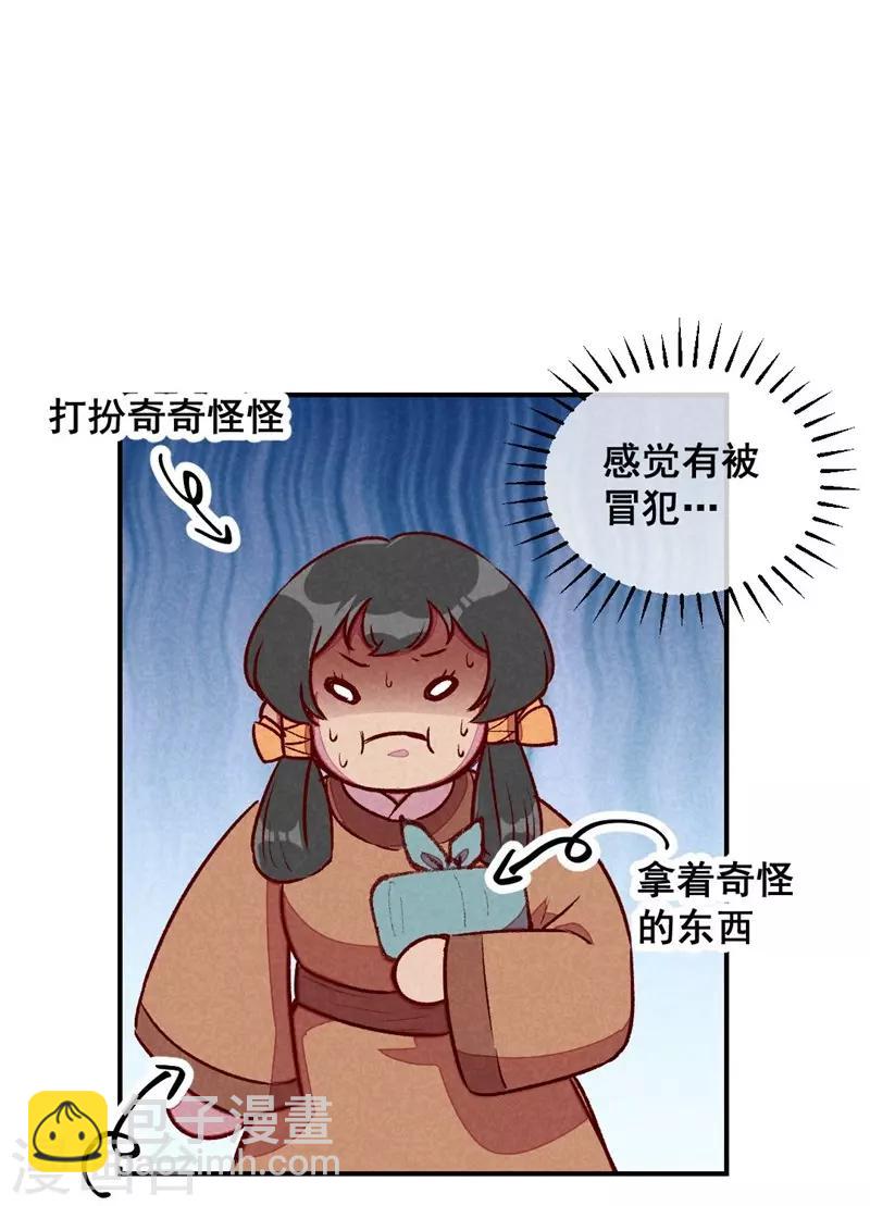 第50话 土匪抢亲-第53话