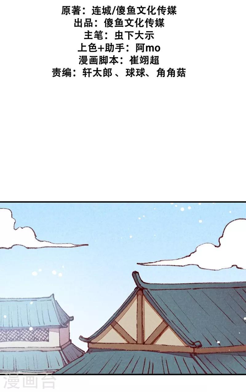 第50话 土匪抢亲-第53话