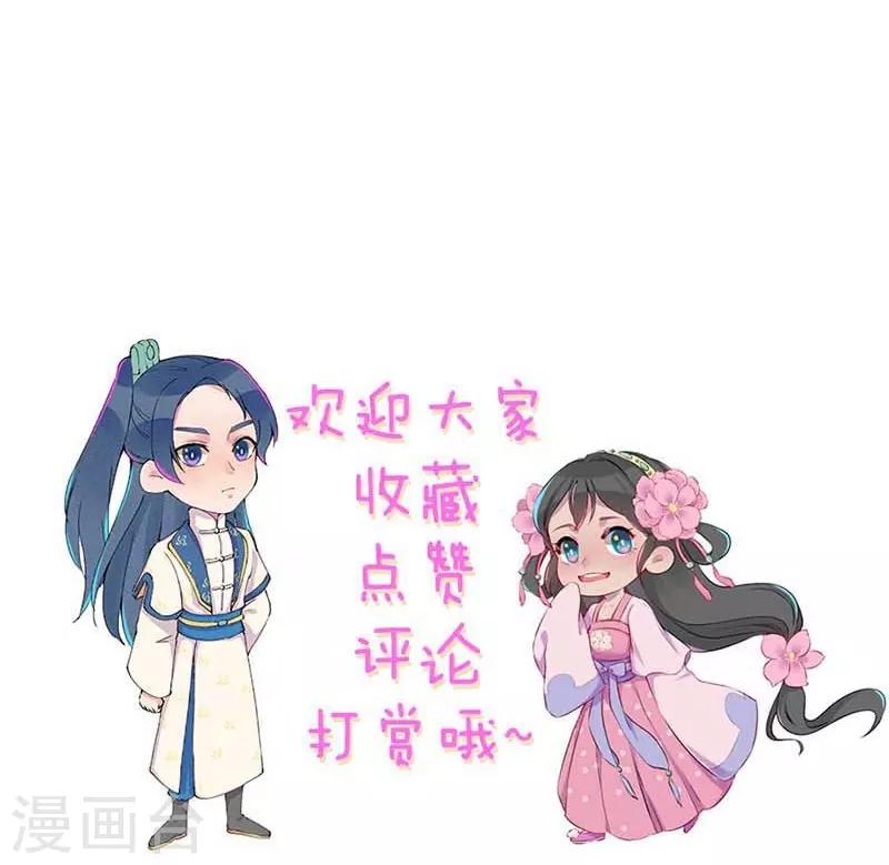 第50话 土匪抢亲-第53话