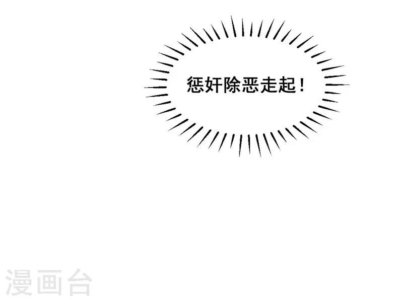 第50话 土匪抢亲-第53话