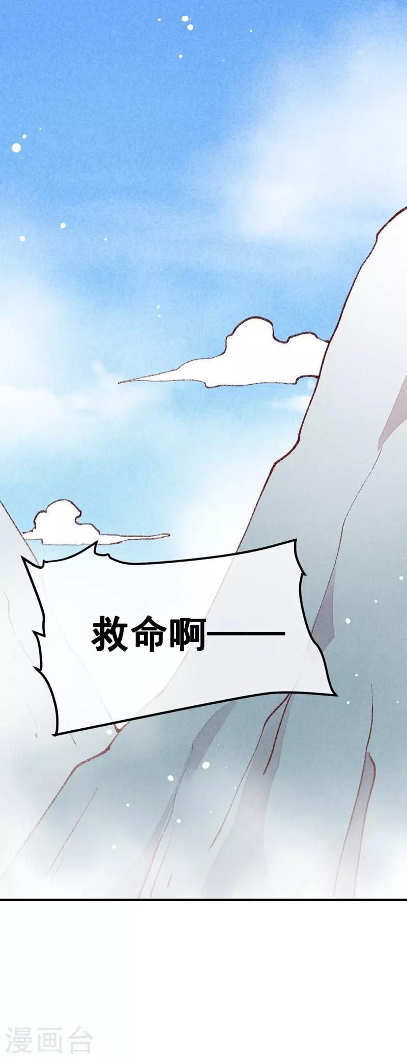 第50话 土匪抢亲-第53话