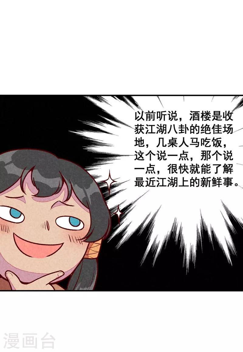 第52话 藏宝图-第55话