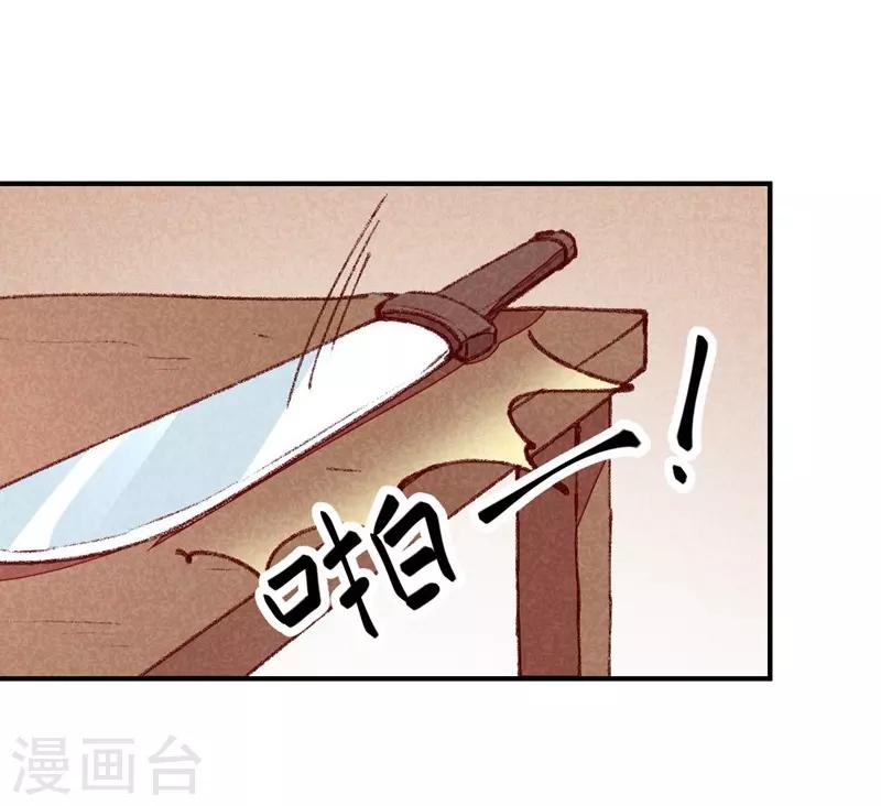 第52话 藏宝图-第55话