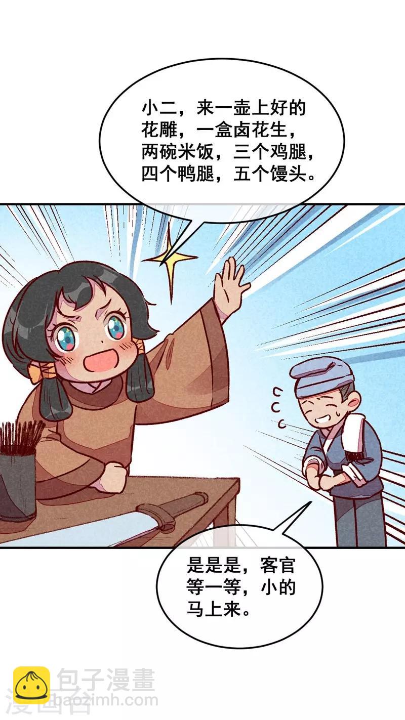 第52话 藏宝图-第55话