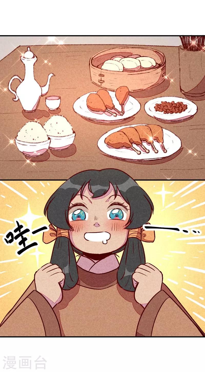 第52话 藏宝图-第55话