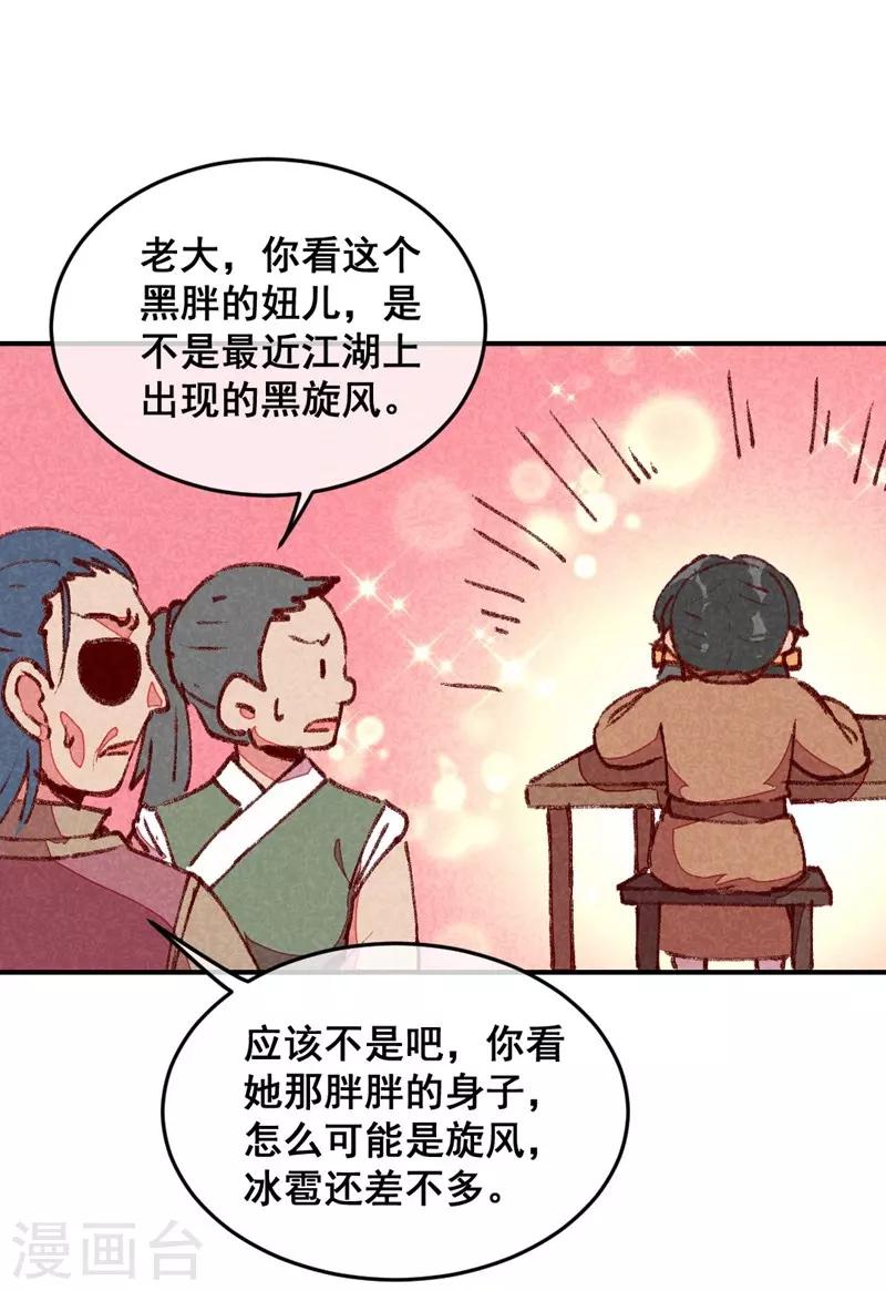 第52话 藏宝图-第55话