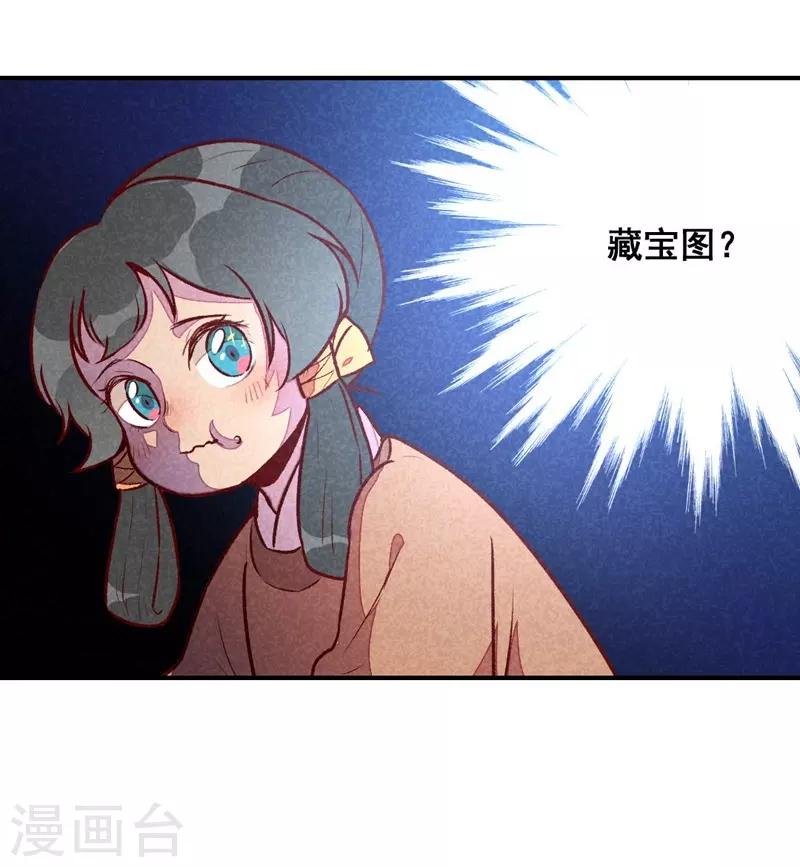 第52话 藏宝图-第55话