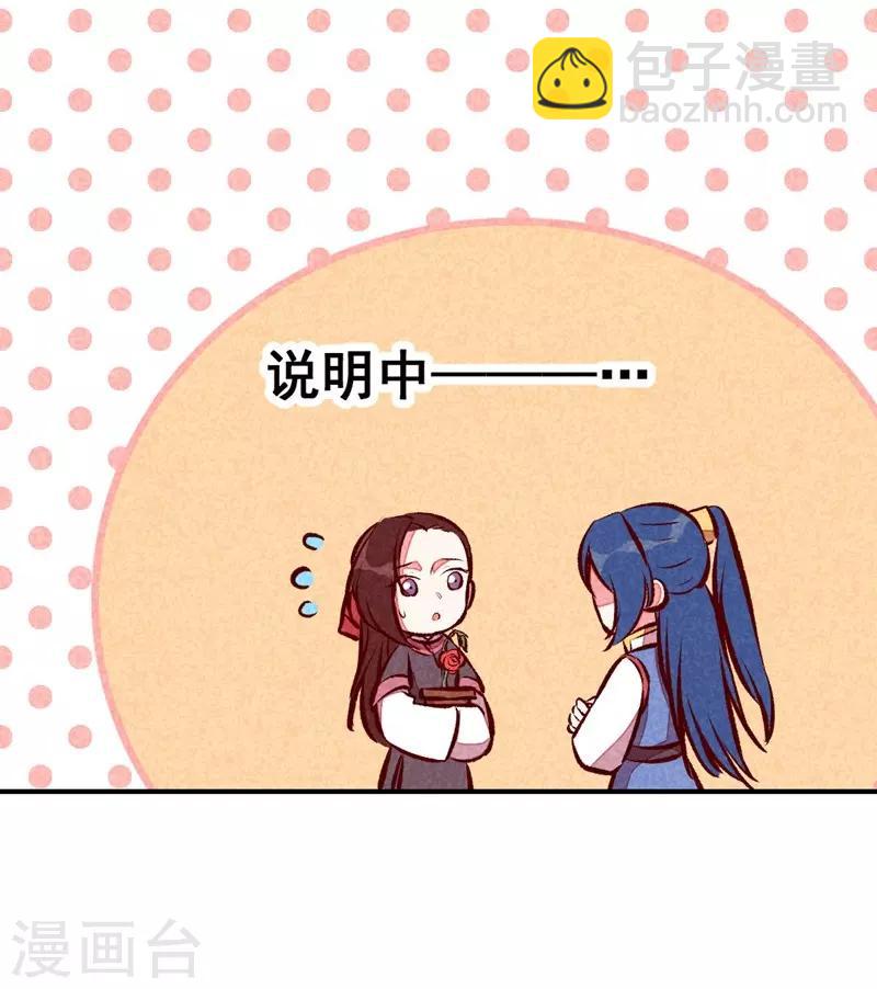 第52话 藏宝图-第55话