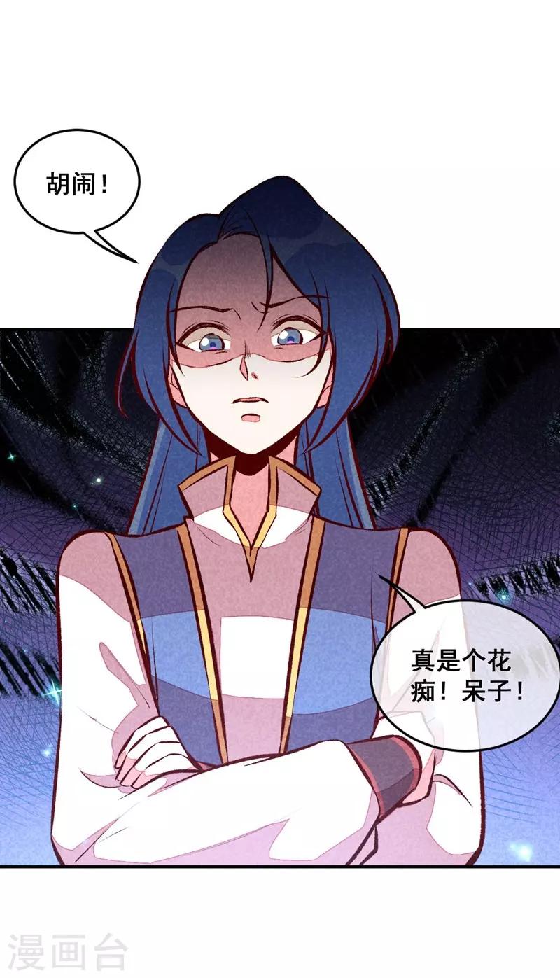 第52话 藏宝图-第55话