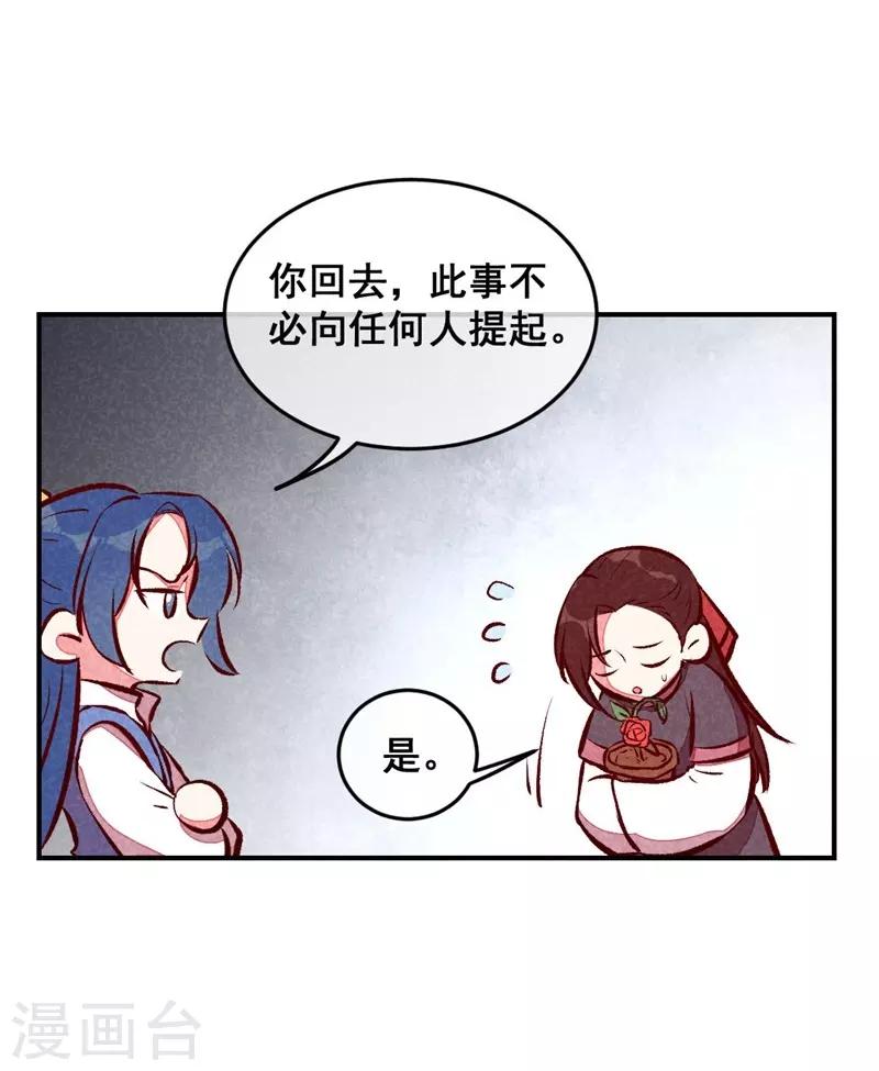 第52话 藏宝图-第55话