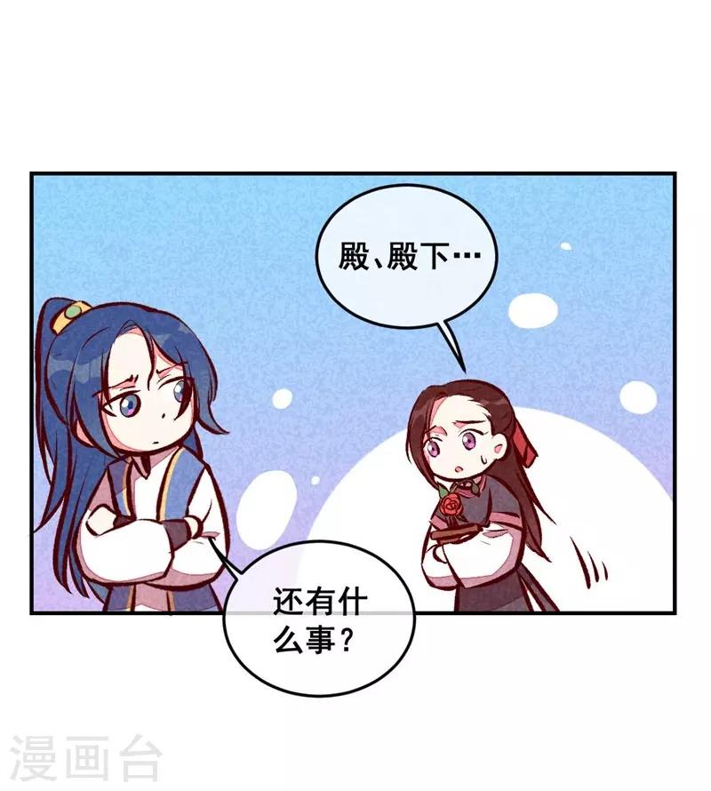 第52话 藏宝图-第55话