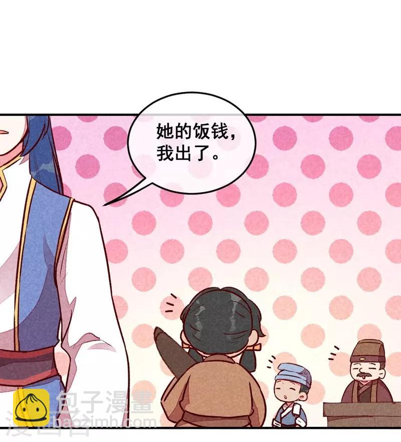 第54话 休了我吧-第57话