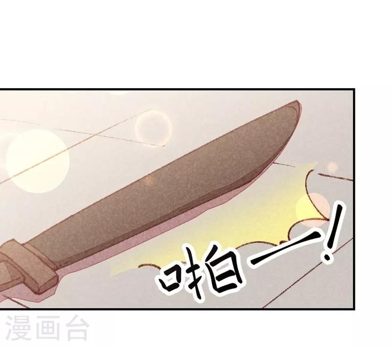 第54话 休了我吧-第57话