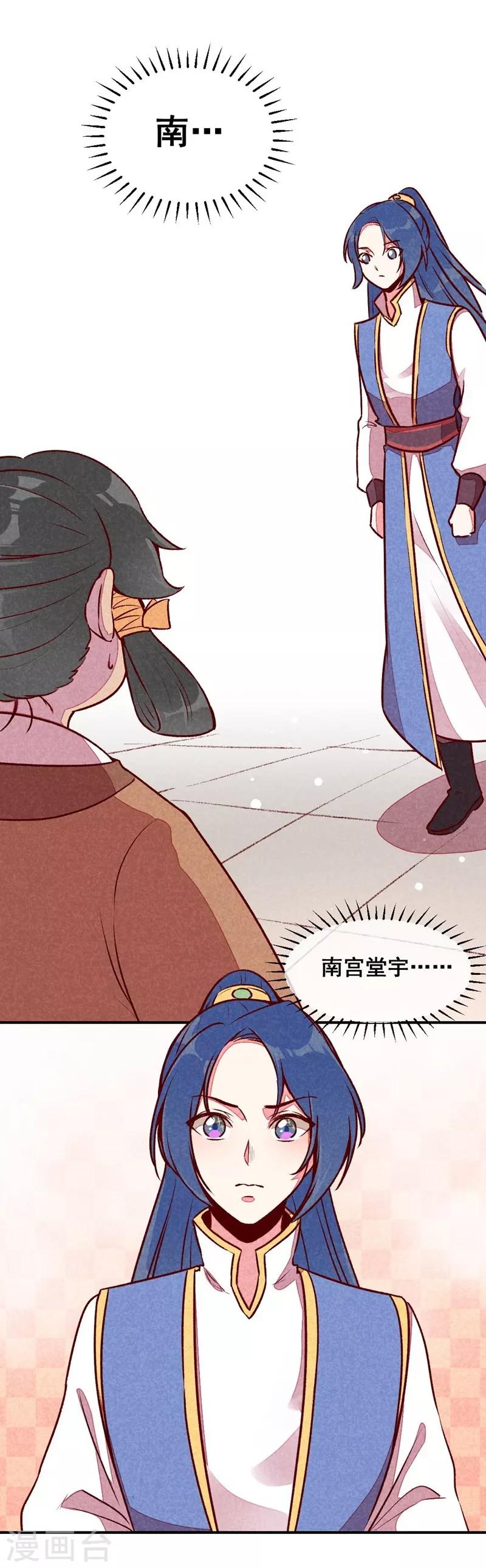 第54话 休了我吧-第57话