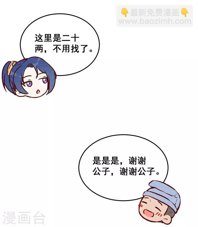 第54话 休了我吧-第57话