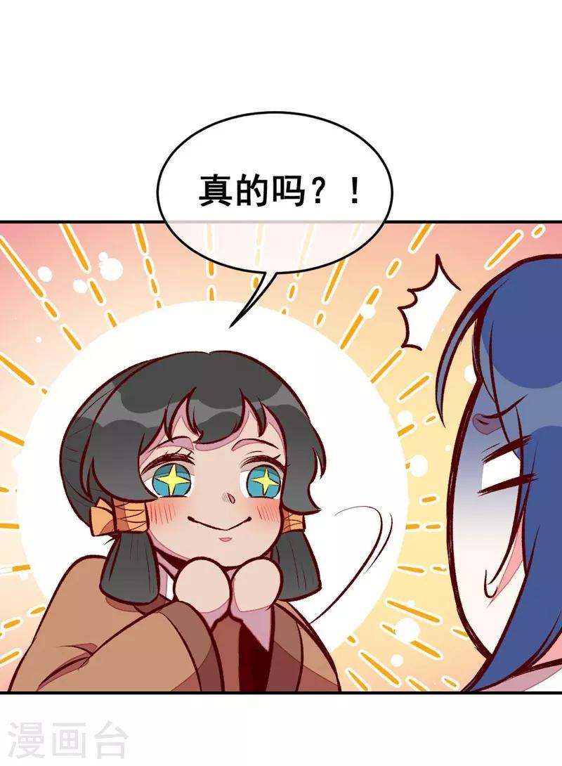 第54话 休了我吧-第57话