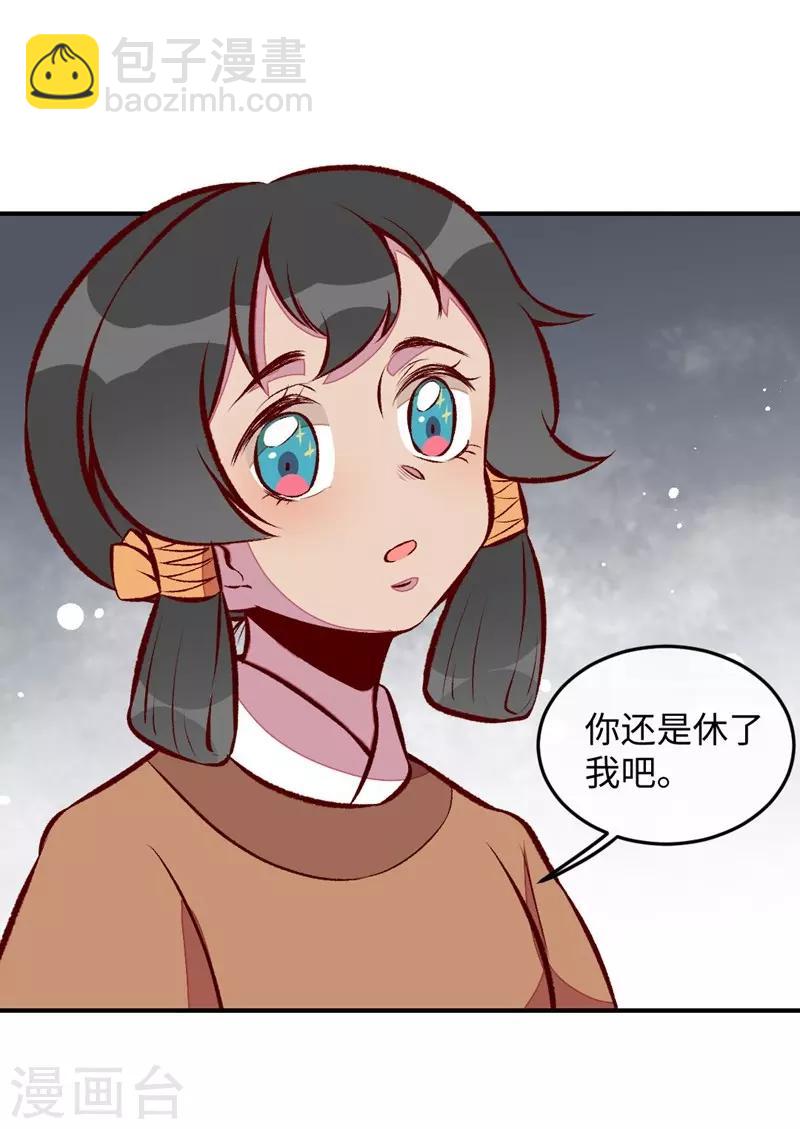 第54话 休了我吧-第57话