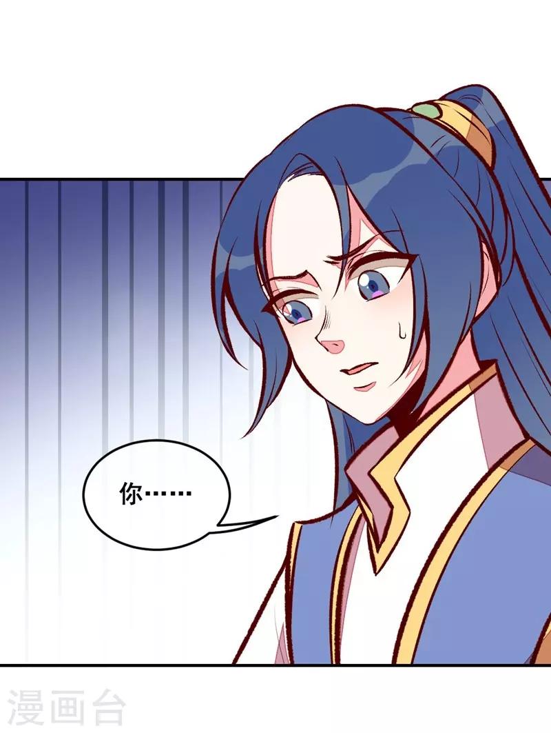 第54话 休了我吧-第57话