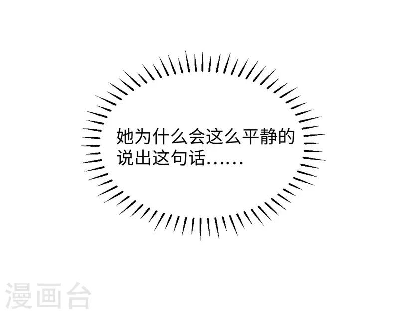 第54话 休了我吧-第57话