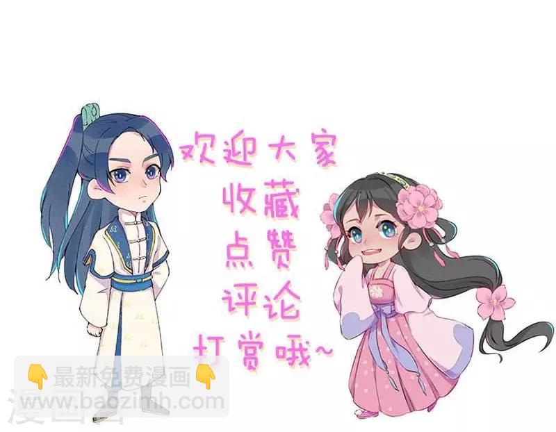 第54话 休了我吧-第57话