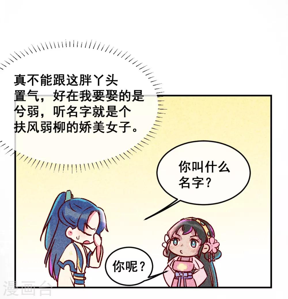 第5话 天下第一的美男子2-第7话