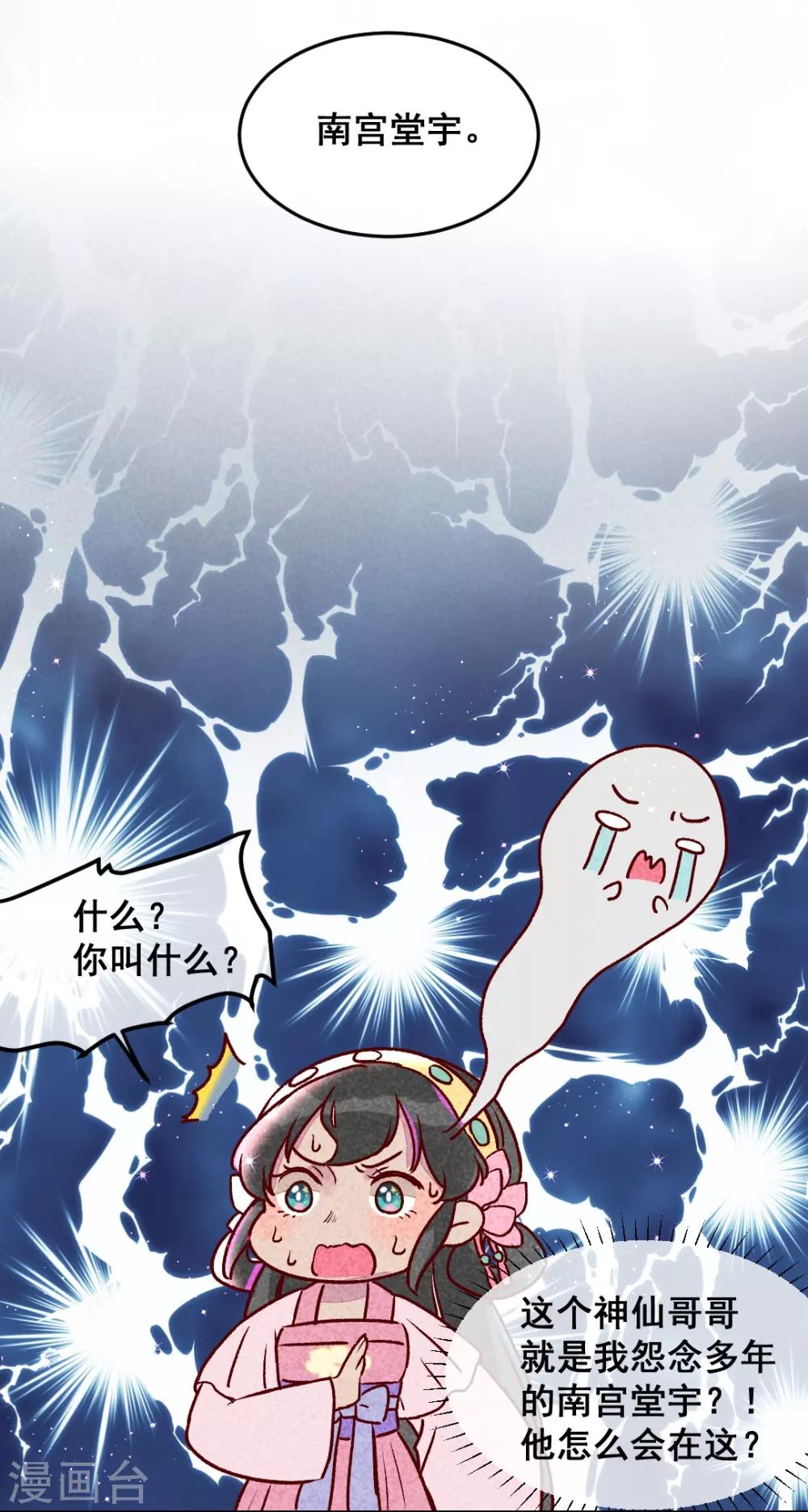 第5话 天下第一的美男子2-第7话